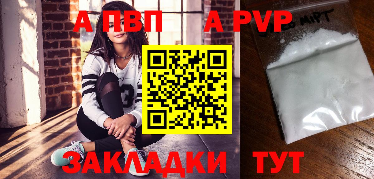 Alpha PVP кристаллы  Вход с VPN  продажа наркотиков  Сарапул  A-PVP крисы CK  Альфа ПВП СК КРИС 