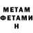 Метамфетамин Methamphetamine Nefnoj