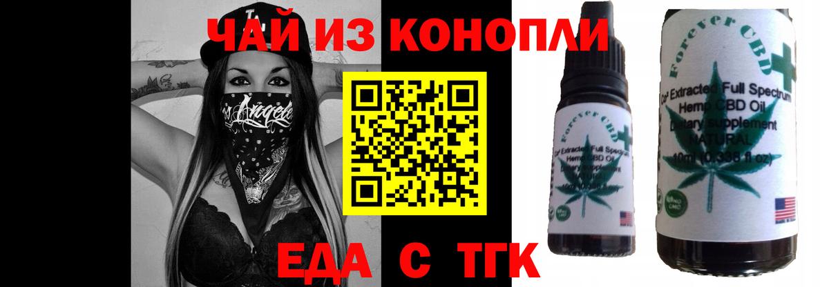 Сарапул  Печенье с ТГК конопля  Вход с VPN 