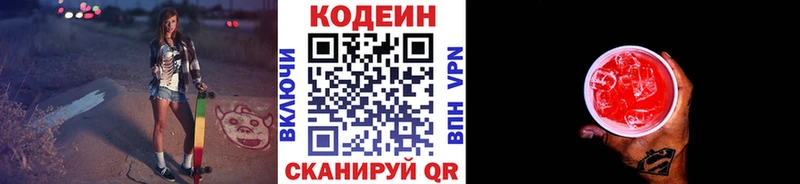 как найти наркотики  Сарапул  Кодеин напиток Lean (лин) 
