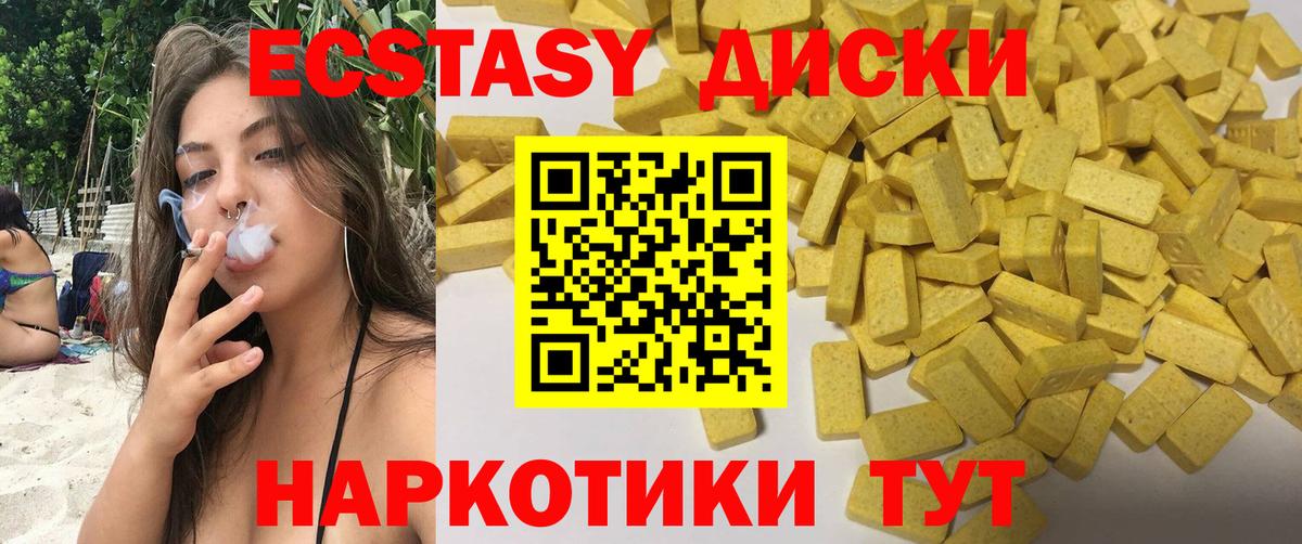 Ecstasy Philipp Plein  Вход с VPN  ЭКСТАЗИ  Сарапул  ЭКСТАЗИ Punisher 