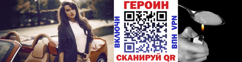 ГЕРОИН VHQ где можно купить наркотик Сарапул