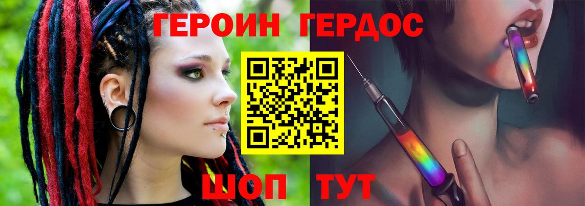 Героин Афган Сарапул