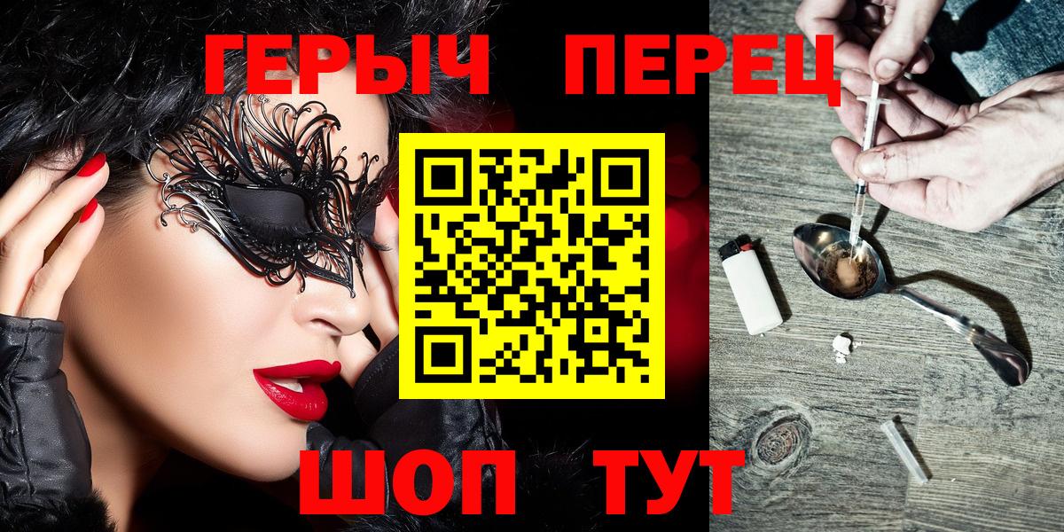 Героин  Героин белый  Вход с VPN  Сарапул 