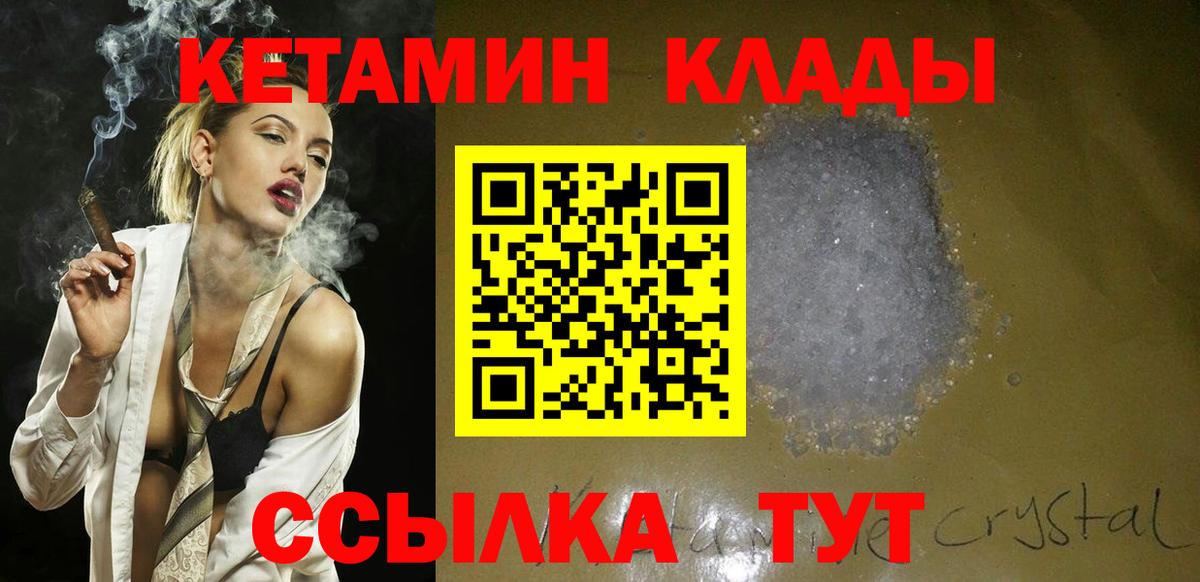 Сарапул  Кетамин ketamine  Вход с VPN  КЕТАМИН VHQ 