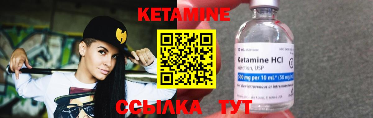 Кетамин VHQ Сарапул