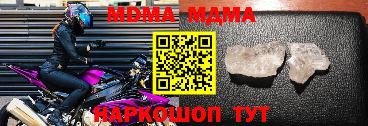 Сарапул  МДМА молли  Вход с VPN 