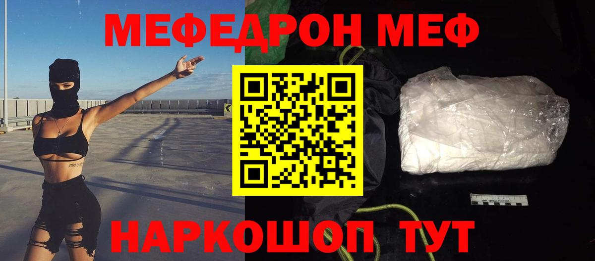 Меф кристаллы  Вход с VPN  МЕФ 4 MMC  Сарапул 