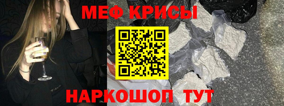Меф мука Сарапул