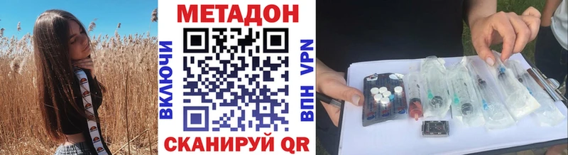 даркнет сайт  KRAKEN как войти  Метадон methadone  Сарапул 