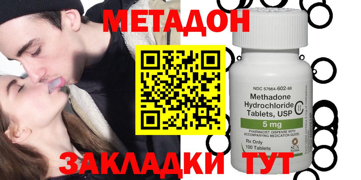 Сарапул  Метадон VHQ  МЕТАДОН мёд  Вход с VPN 