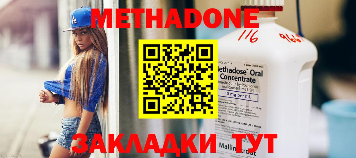 МЕТАДОН белоснежный Сарапул