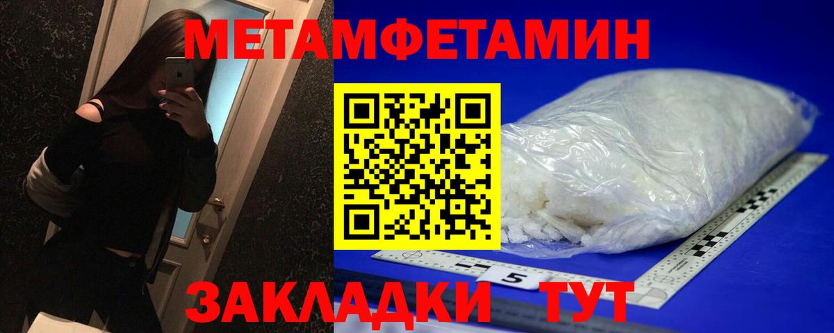 Сарапул  Метамфетамин Декстрометамфетамин 99.9%  Метамфетамин Декстрометамфетамин 99.9%  Вход с VPN 
