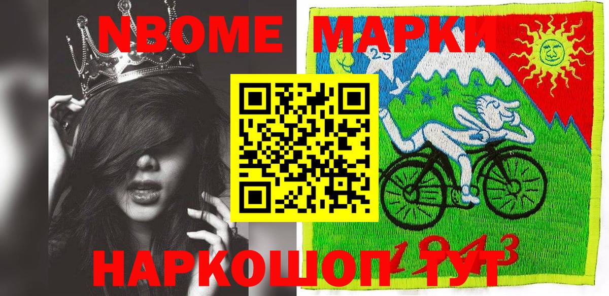 Марки 25I-NBOMe 1,5мг  Вход с VPN  Сарапул 