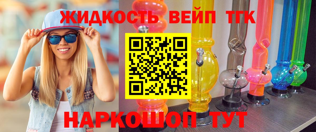 Сарапул  Дистиллят ТГК жижа  ТГК THC oil  Вход с VPN 